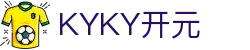 KYKY开元 - (中国)博尔塔拉KYKY开元科技股份有限公司欢迎您